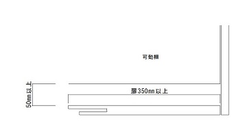 スリッパラック(断面図)